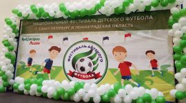 Фонд «Поколение Ашан» проводит чемпионат по детскому футболу