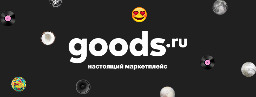 маркетплейс Goods.ru